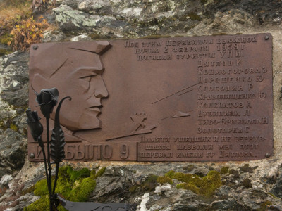 Вокруг перевала Дятлова нашли тайные знаки