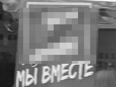 В Москве пенсионера осудили за наклейку с выцветшим флагом России на машине