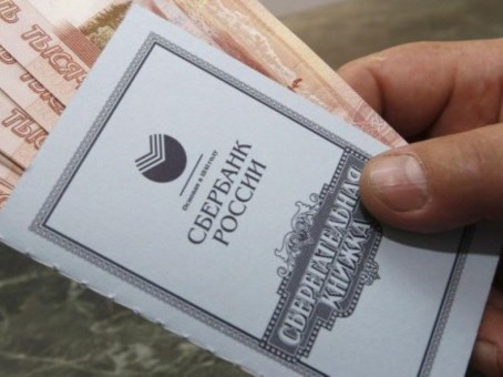 Выплата сбережений времен СССР в Сбербанке: кому выдадут
