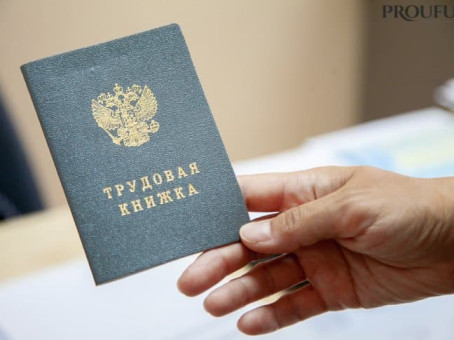 Вот кого бумажная трудовая книжка может лишить стажа