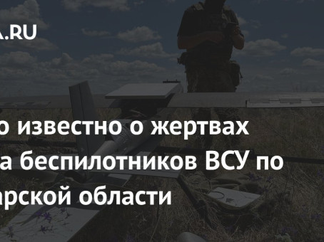 Стало известно о жертвах удара беспилотников ВСУ по Самарской области