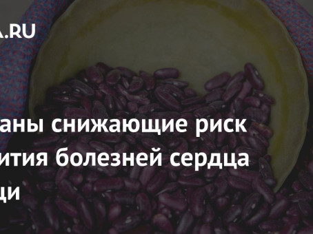 Названы снижающие риск развития болезней сердца овощи