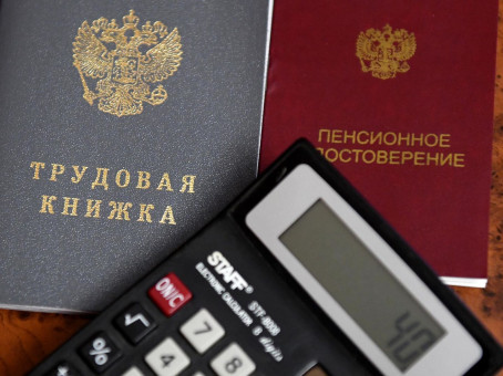 Часть россиян получит пенсии за ноябрь досрочно