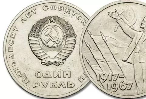 Монета СССР за миллион: как найти клад у себя дома