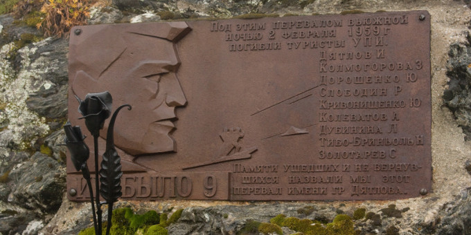 Вокруг перевала Дятлова нашли тайные знаки