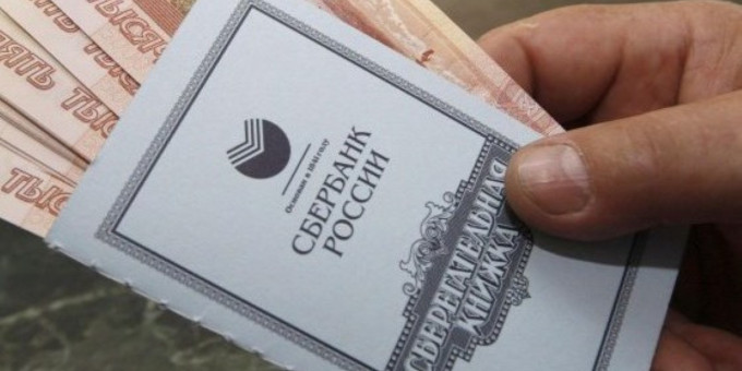 Выплата сбережений времен СССР в Сбербанке: кому выдадут