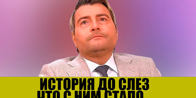Отец умер, сын отказался, болезнь и долги - Как живёт Николай Басков