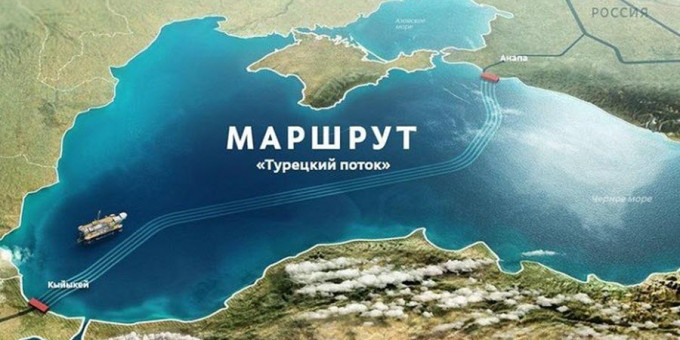 Стало известно о договоре 4 стран по охране «Турецкого потока»
