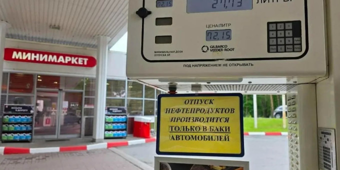 Товары, которые первыми могут подорожать вслед за бензином