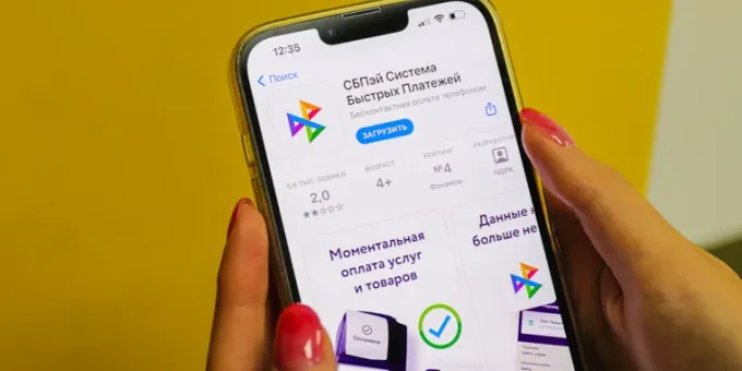 Госдума раскрыла правду о переводах по СБП: что изменится?