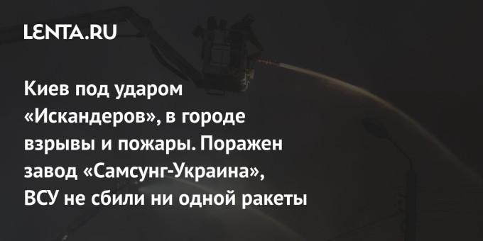 Групповой удар ВС РФ по Киеву: пораженные цели, отчет Минобороны, Кличко о ситуации в городе