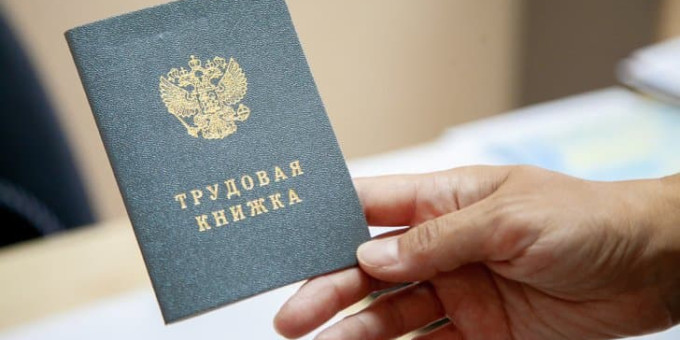 Вот кого бумажная трудовая книжка может лишить стажа
