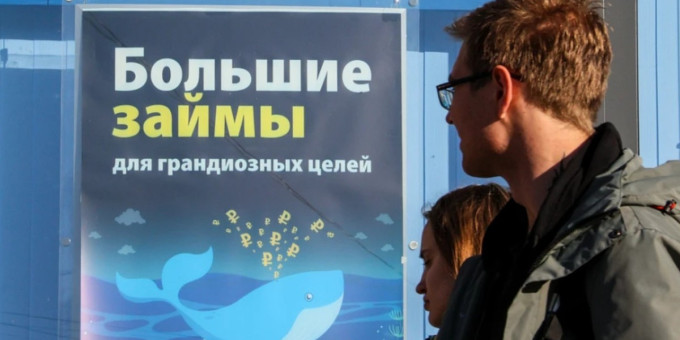 В России призвали закрыть МФО: что должно прийти им на смену