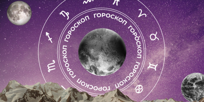 ✨ Гороскоп на 4 августа 2026 для всех знаков зодиака — видео