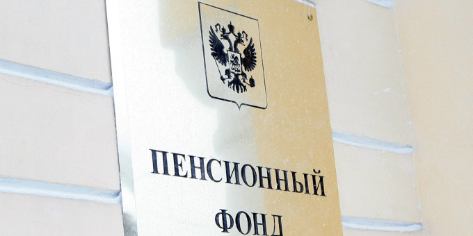 Стала известна средняя пенсия по старости в России