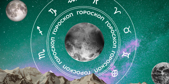 ✨ Гороскоп на 5 августа 2026 для всех знаков зодиака — видео