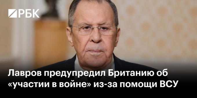 Лавров предупредил Британию об «участии в войне» из-за помощи ВСУ