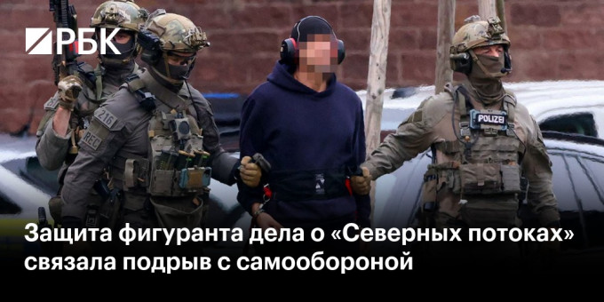 Защита фигуранта дела о «Северных потоках» связала подрыв с самообороной