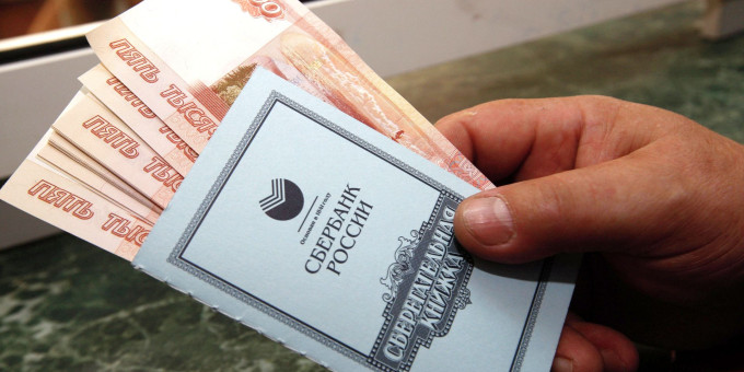 Выплаты по советским сберкнижкам в 2026 году: как получить