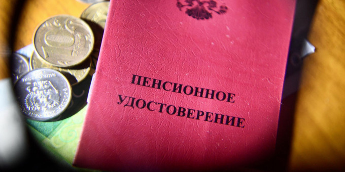 Эксперт рассказал о социальных выплатах пенсионерам