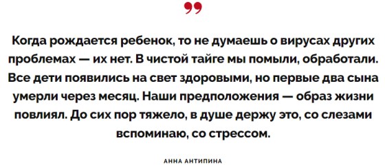 Роды у озера и смерть детей: Анна Антипина, 16 лет прожившая в тайге, вернулась к людям