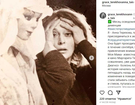 Дочь впервые раскрыла подробности болезни Маргариты Тереховой: ужас и отчаянье