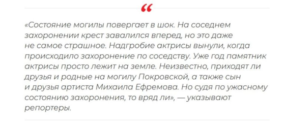 Покосившийся крест и надгробие: народ потрясён, увидев могилу матери Михаила Ефремова