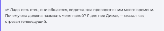 «Я ей не отец…»: Шепелев отрёкся от ребёнка жены, чем вызвал недовольство в Сети