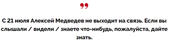 Пропал известный кинокритик и фестивальный куратор Алексей Медведев