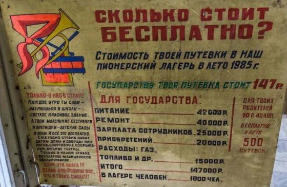 Правда о пионерских лагерях СССР, о которой молчат